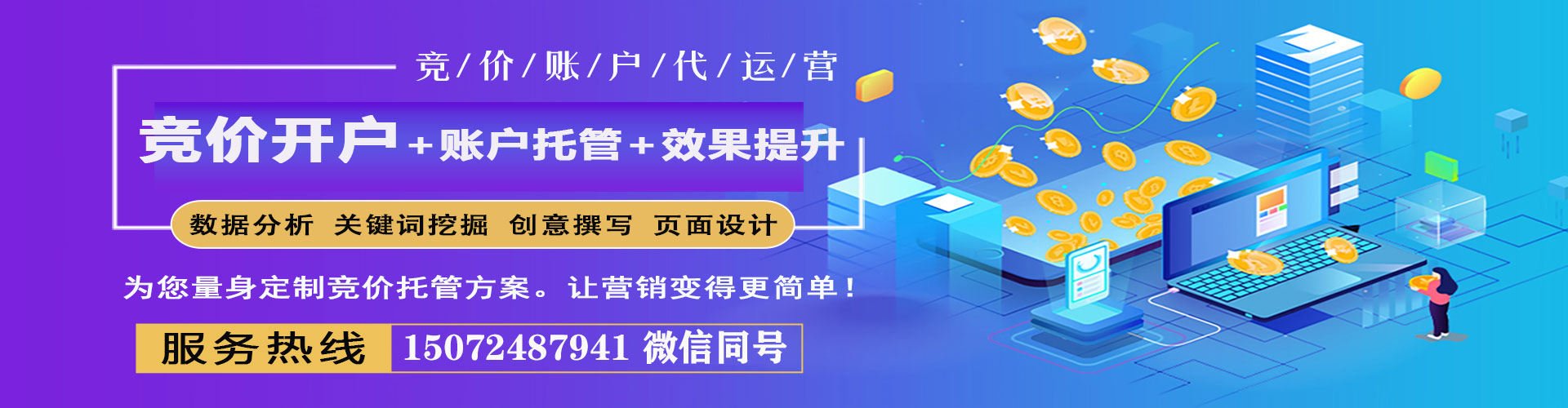 卢氏sem外包
